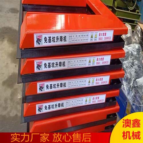 板材厂开料机免挖坑液压三吨红外线自动升降机上料下料平台