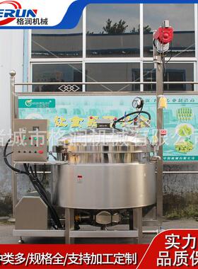 粽子高温高压蒸煮锅大骨汤浓缩提取压力锅内带出料筐粽子蒸煮锅