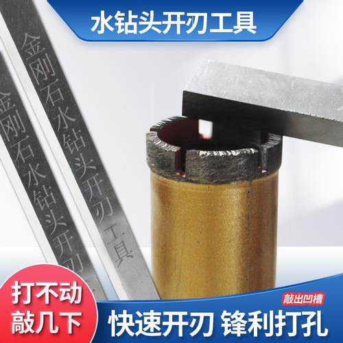 正品开  开孔器开 刃具开 孔器开刃器让不锋利钻工头再次锋利开