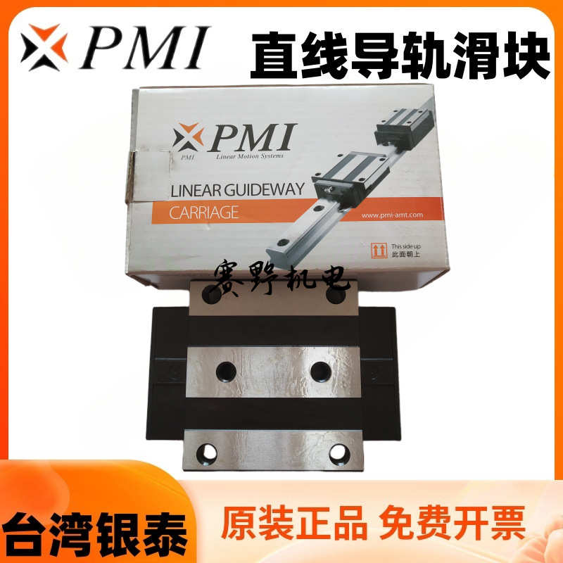 MSR30E台湾银泰PMI滑块MSR30ESSF1P直线导轨MSR30ESSF1H F0H线轨