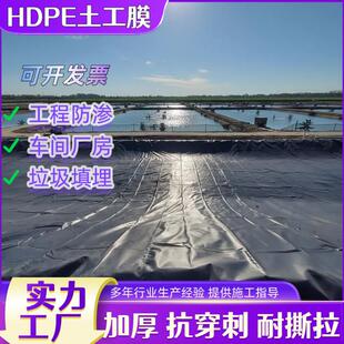 蓄水池土工膜1mm黑膜人工湖景观池防渗膜水库堤坝抗老化dpe土工膜