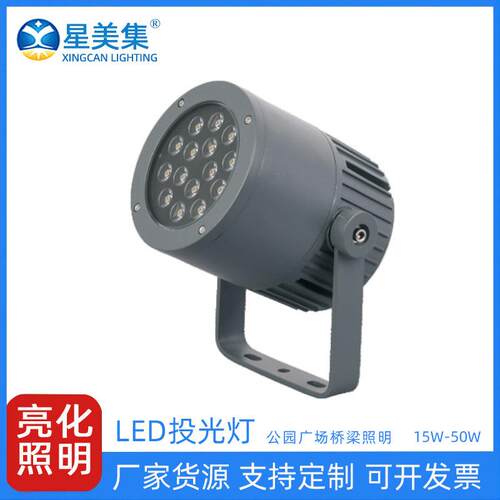 庭院投光灯15W30W花园别墅草地灯DMX512户外防水园林投光灯