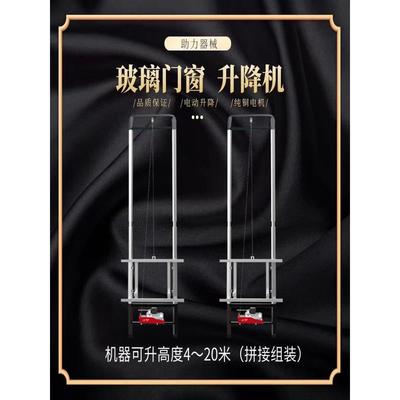 携PAH玻璃窗升降机电动光伏板升降吊机升太阳能板提机微型便门上