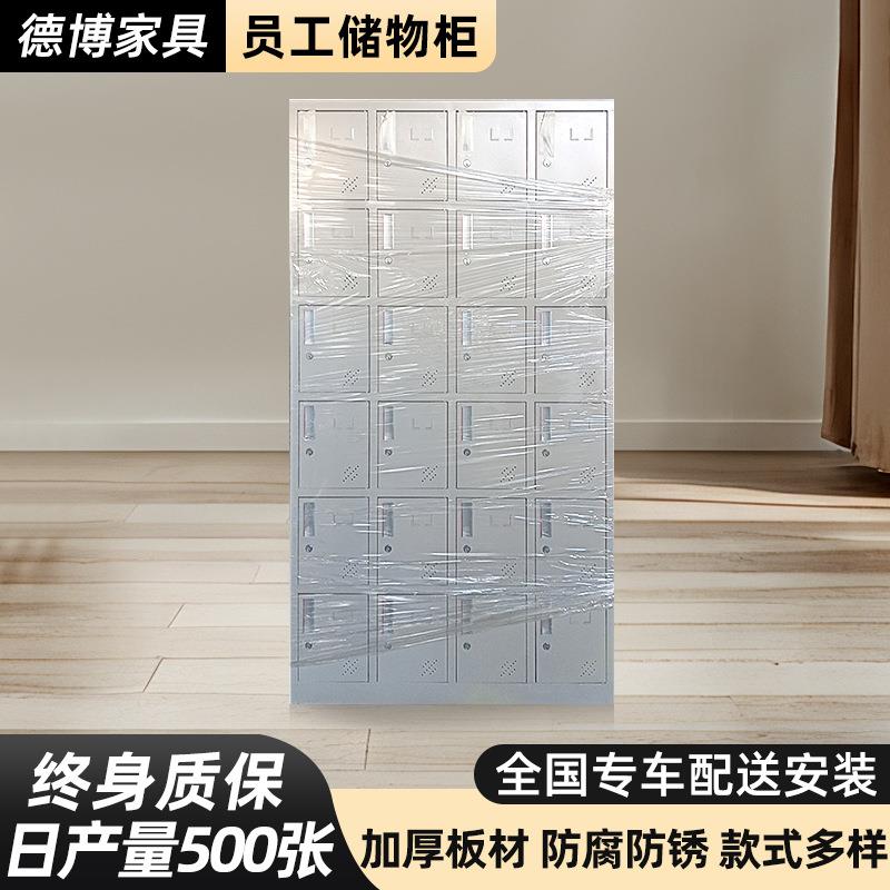 钢制更衣柜储物柜商超超市存包柜工厂员工24门铁皮柜6×4鞋柜带锁