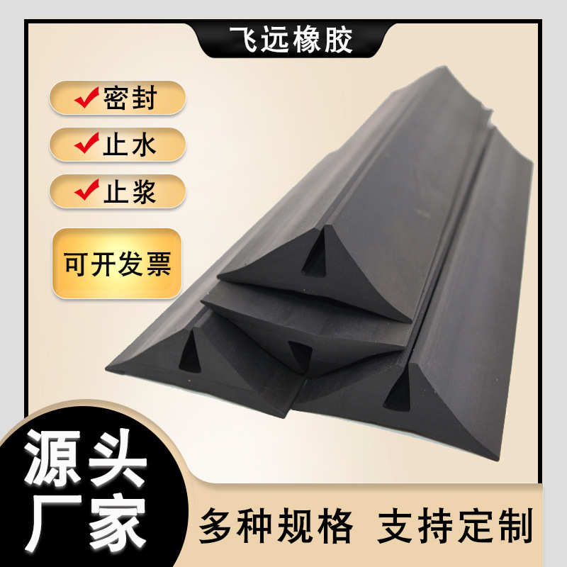 桥梁模板密封条T梁台座堵浆条U型滴水槽橡胶条三元乙丙燕尾止浆条