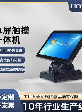 LICON厂家直供外贸海外多语言双屏触摸收银机自助触摸扫码一体机