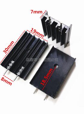 黑色铝散热器19*7*30MM 双针YI30 TO-220散热片19*8*30MM