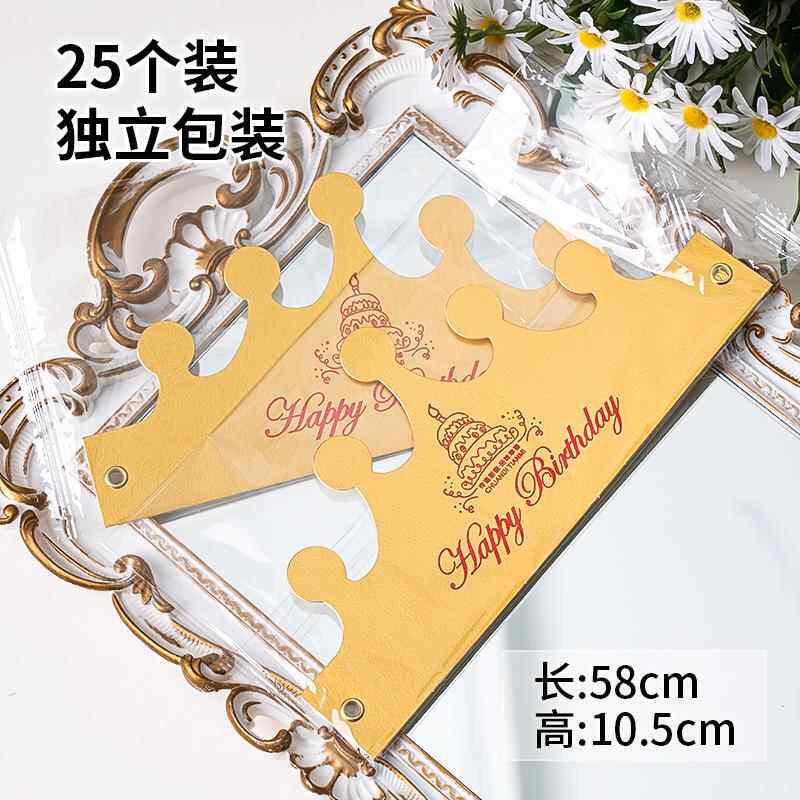 高档童生日日派对用品生日帽儿子宝宝周岁布置装饰帽皇金色冠成人