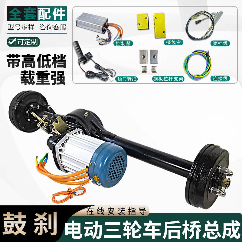 电动三轮车后桥总成摩托车改装加厚载重王电动车后桥一体变档牙包