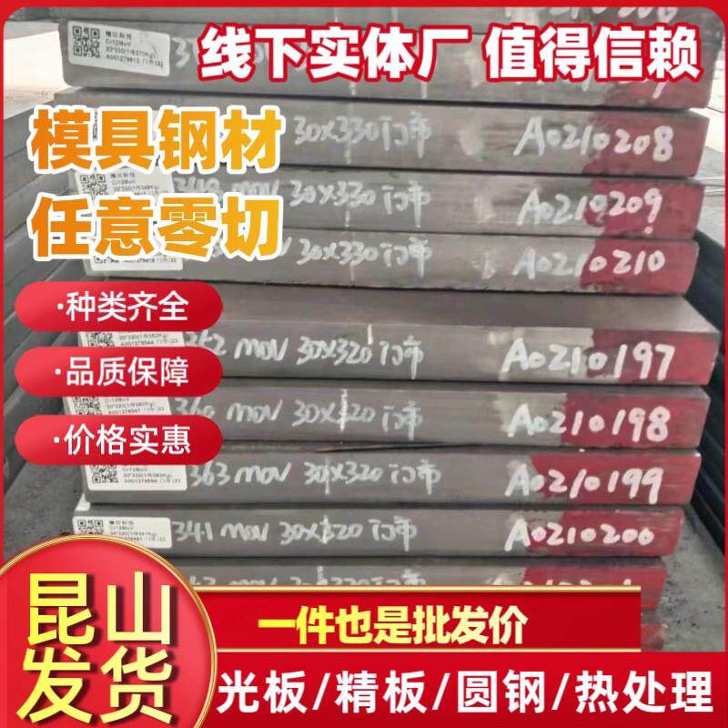 国军标GJB 1Cr11Ni2W2MoV961不锈钢圆棒13Cr11Ni2W2MoV板材S47310 - 实物图