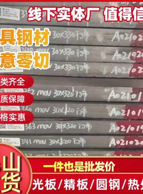 国军标GJB 1Cr11Ni2W2MoV961不锈钢圆棒13Cr11Ni2W2MoV板材S47310