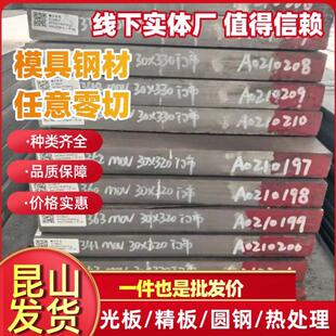 需定制国军标GJB 1Cr11Ni2W2MoV961不锈钢圆棒13Cr11Ni2W2MoV板材