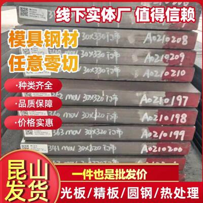 国军标GJB 1Cr11Ni2W2MoV961不锈钢圆棒13Cr11Ni2W2MoV板材S47310