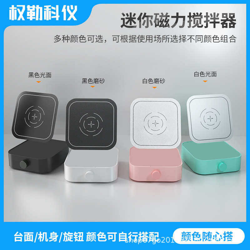 源头厂家数显磁力搅拌器实验室大容量电动迷你搅拌机防腐蚀防滑