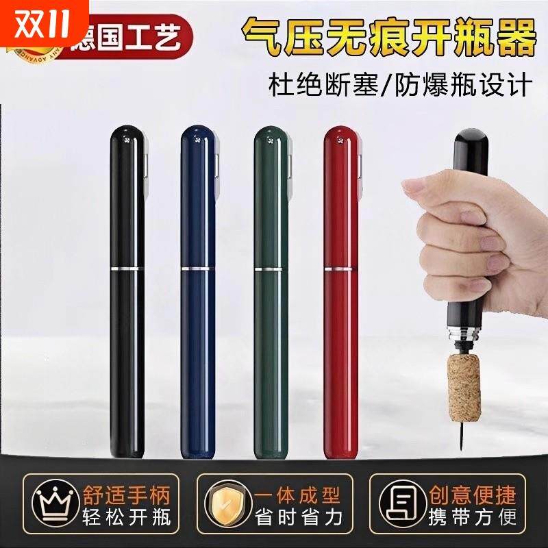 高档气压式红酒开瓶器家用开红酒的起子创意笔形葡萄酒防塞启瓶器