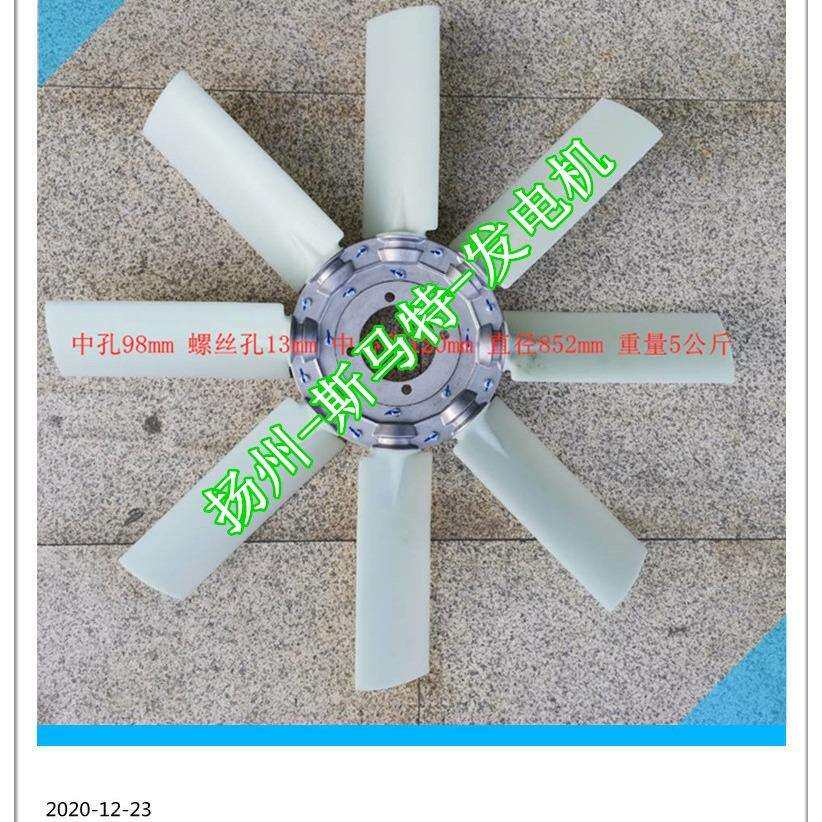 柴油发电机厂家 发电机风扇叶 发电机维修发动机吸风 吹风风扇叶