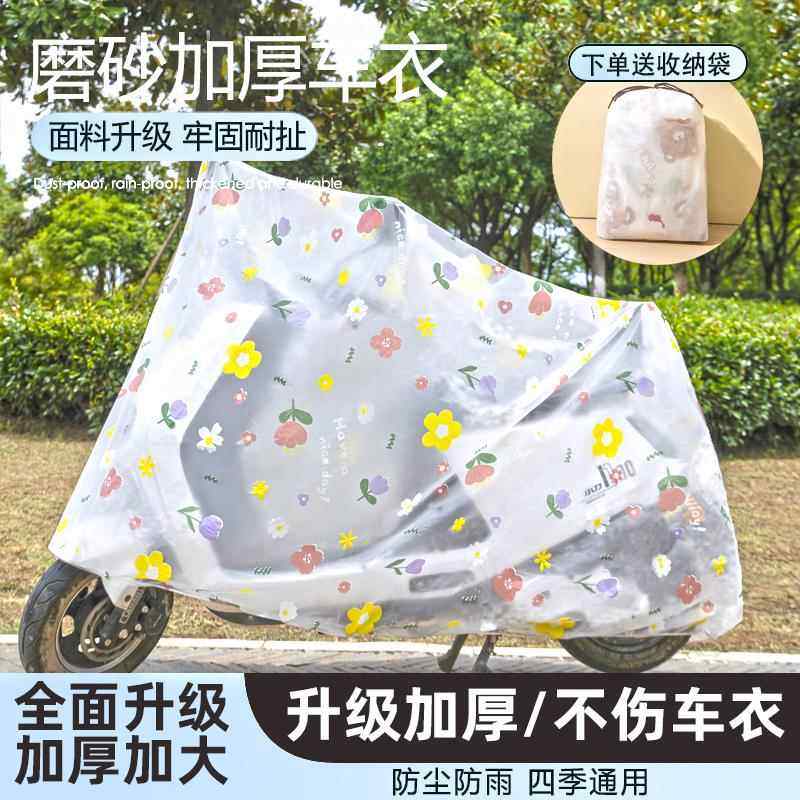 小型电动车防晒防雨罩雨衣一体加厚透明摩托电瓶车防尘套可爱车衣,电动车/配件/交通工具,电动车防尘罩,淘宝优惠券,粉丝福利购,淘宝优惠卷