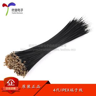 原装4代IPEX端子线 ipex接头转焊接头 3G/GPS/4G模块连接线 15CM
