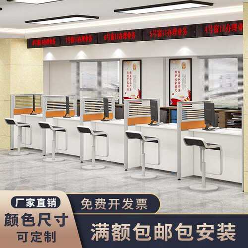 4S店咨询台银行开放式柜台营业厅业务办理前台保险中介金融受理台