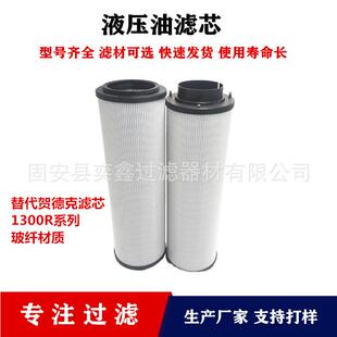 厂家1300R003BN3HC风电齿轮箱液压站低压回油过滤器滤芯