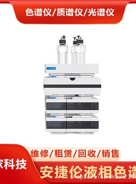 1290高效液相色谱系统UHPLC液相色谱