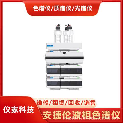 1290高效液相色谱系统UHPLC液相色谱