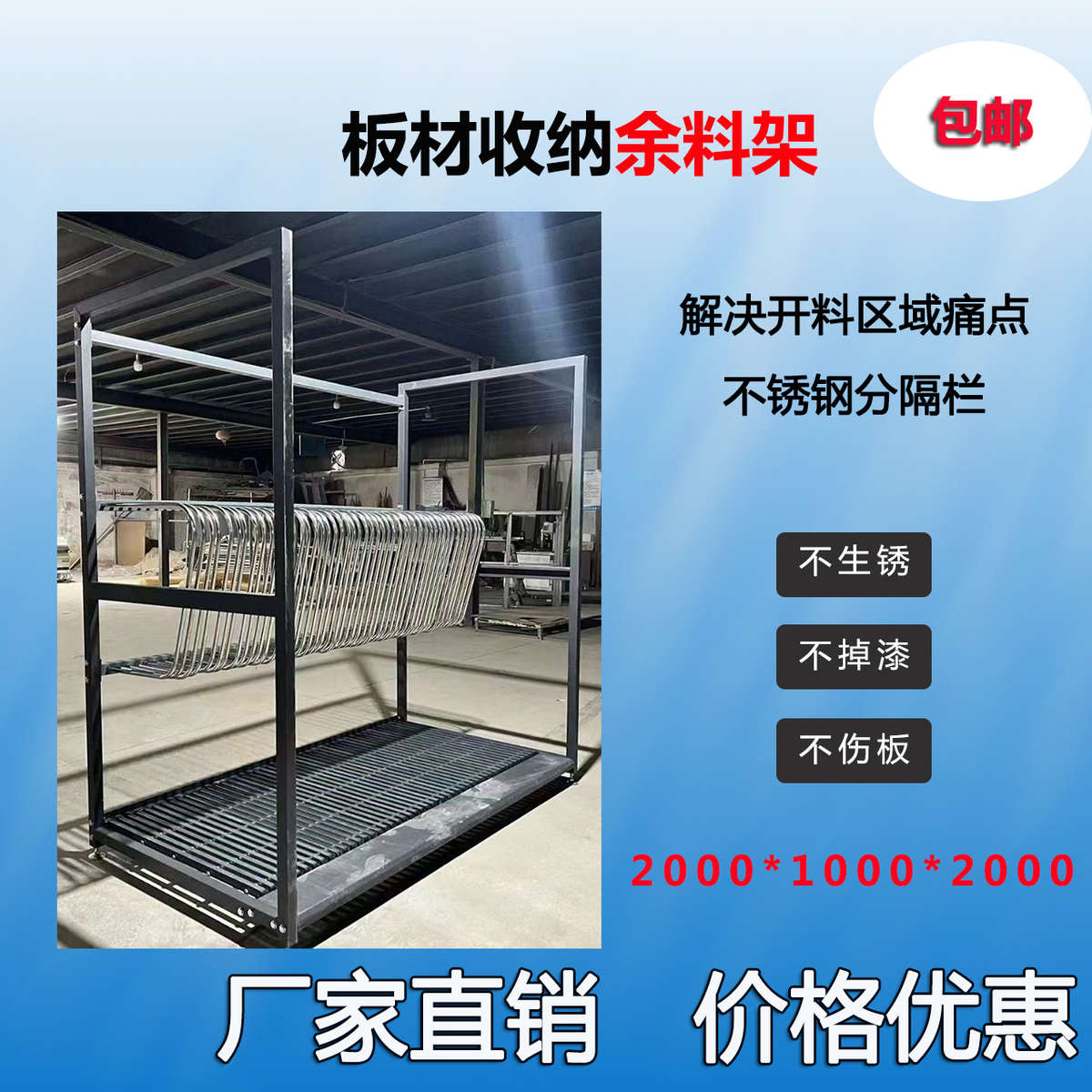 家具厂板材余料放置收纳全屋货架定制摆放工厂大板置物架移动组装