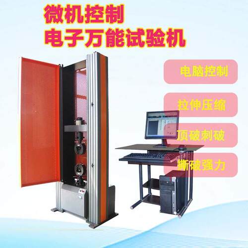 合成土工布拉力试验机 20KN 土工膜格栅顶破刺破直角撕裂检测机