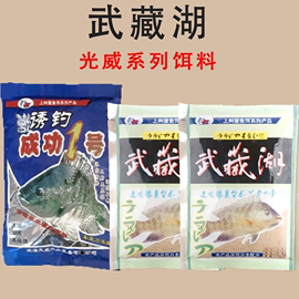 光威武藏湖肝味虾腥湖库黑坑大福寿饵料成功一号，窝料颗粒底窝套餐