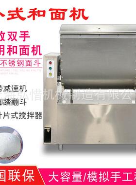 全自动卧式和面机打面机现货厂家直销不锈钢大型商用75公斤和面机