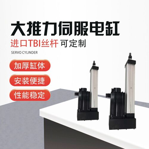【电缸定制】伺服电缸065折返电缸高精度负载行程厂家