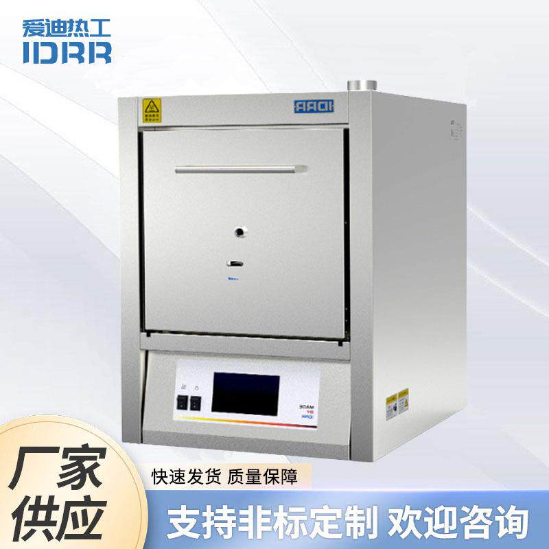 1300°马弗炉LMF实验室热处理代实验服务淬火高温箱式退火电阻炉