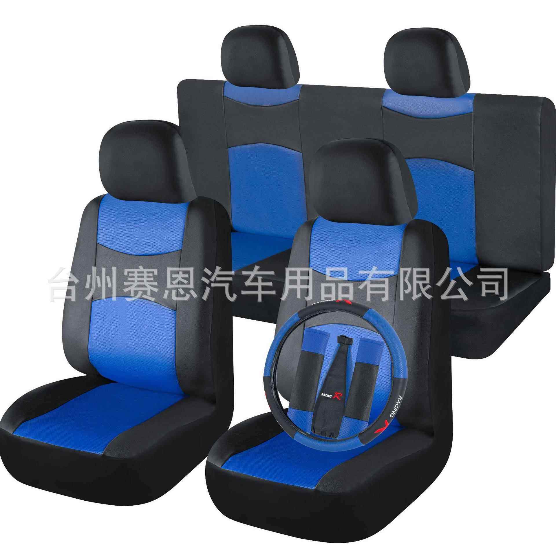 SN-81972压纹皮革孔拼色汽车座椅套多件套方向盘套套肩护排挡头套