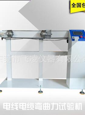 电线电缆弯曲力试验机 Q/KNT24柔性电缆耐横向弯曲试验机