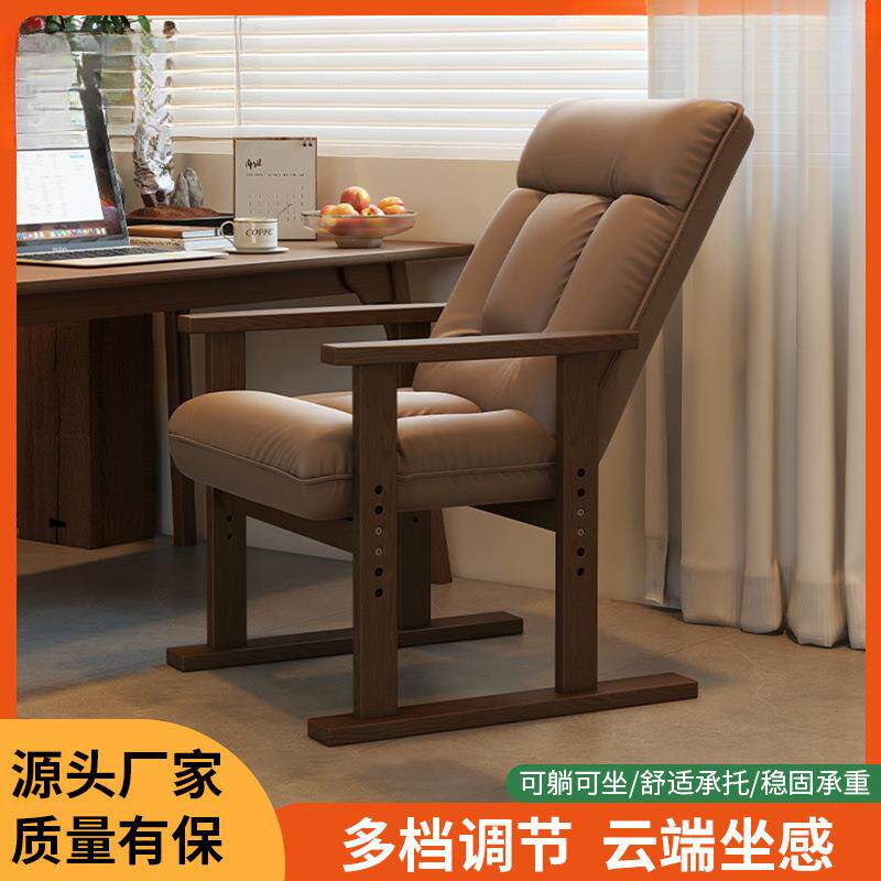 实木电脑椅家用久坐书桌沙发椅办公座椅靠背折叠可躺懒人椅子家用