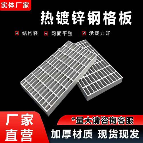 热镀锌钢格板沟盖板排水沟平台钢格板不锈钢格栅楼梯踏板栅