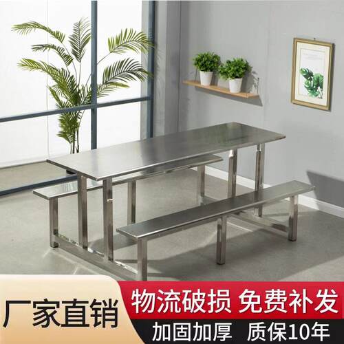 不锈钢餐桌员工食堂连体餐桌学校员工餐厅4人6人8人位餐桌椅组合