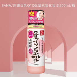 专属分销不透出日本SANA/莎娜豆乳Q10保湿紧致乳液150ml/瓶