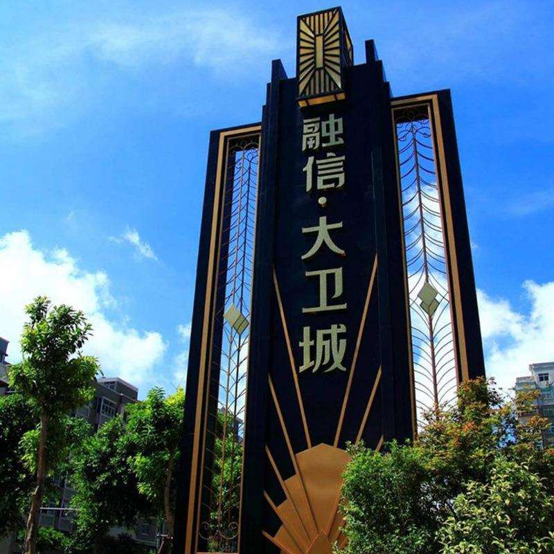 精神堡垒导视牌 户外标识牌立牌广告牌 户外商场立式导视牌指示牌