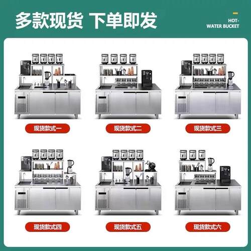 奶茶店设备全套商用冷藏水吧台开槽工作台不锈钢冰箱冷饮节能