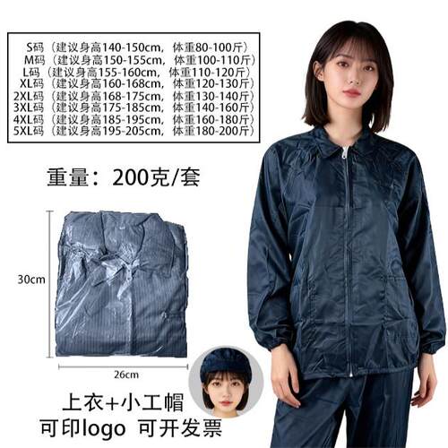 防静电衣上衣分体短袖静电服工作服男条纹大褂防尘服洁净无尘服女