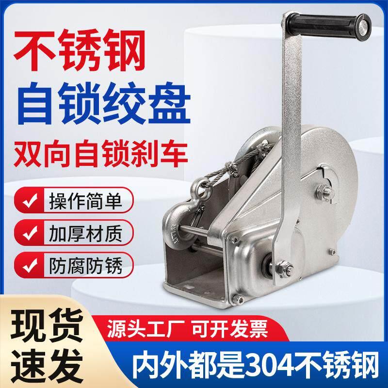 不锈钢自锁煞车绞盘手摇式手动手扳葫芦钢丝绳220磅300磅500磅