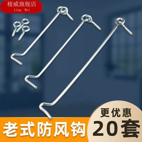 不锈钢窗户风钩风撑限位器老式窗钩黑色防风勾推拉移门挂扣窗钩扣