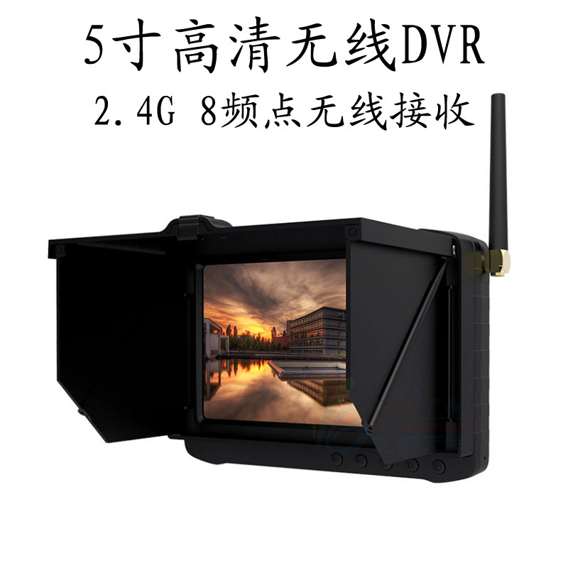 2.4G高清无线接收机 5寸FPV航拍图像接收DVR 热成像外接显示屏