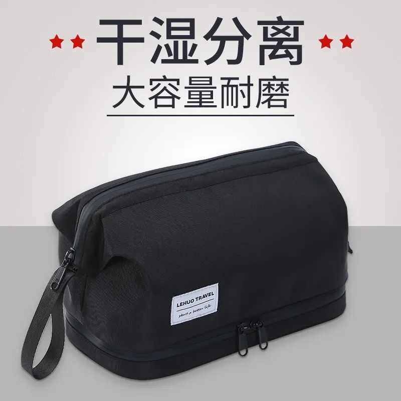 洗漱包男旅行洗护套装男士出差干湿分离便携收纳袋化妆盒洗浴用品