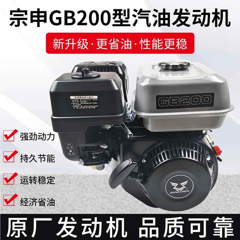 重庆联龙152F四程汽油机发动机打冲药喷雾泵.51匹2马力54重庆鼎工