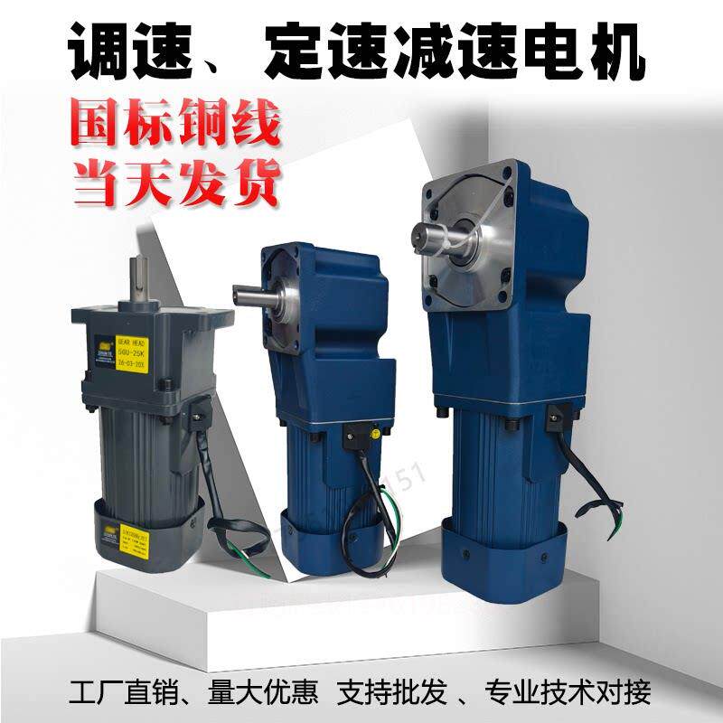 直角减速电机中空中实90度转角微型调速马达小型变速齿轮90W120W