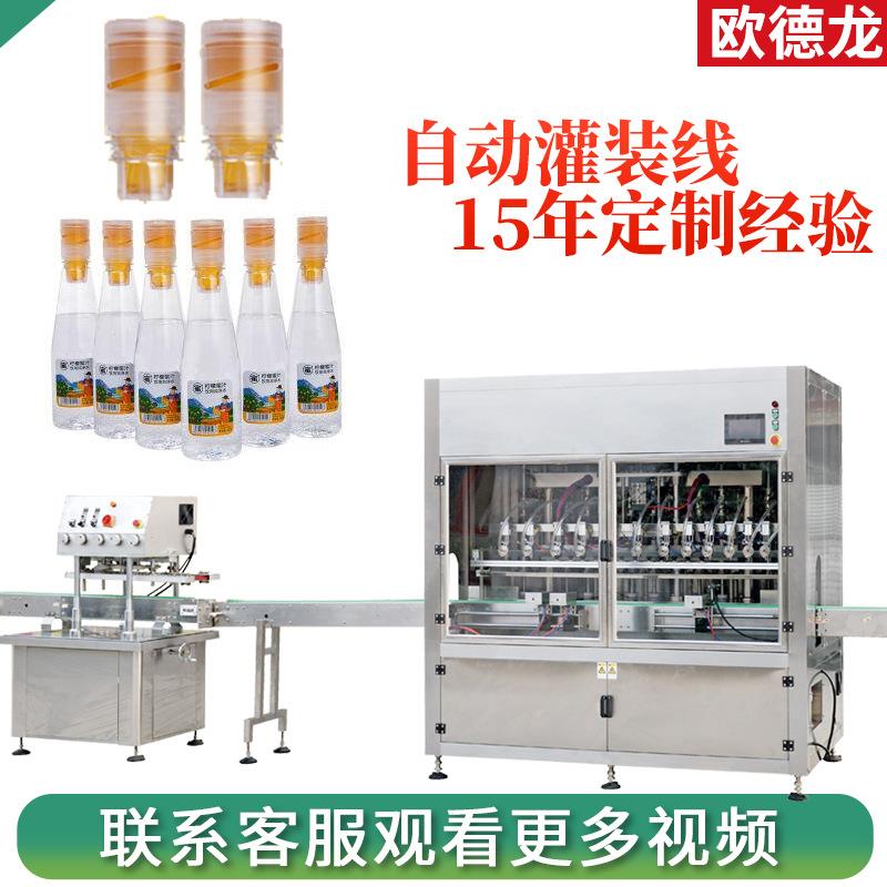 定制蜂蜜盖子罐装机 全自动蜂蜜水灌装线 分离式旋盖蜜灌装机