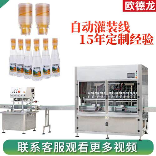 定制蜂蜜盖子罐装机 全自动蜂蜜水灌装线 分离式旋盖蜜灌装机