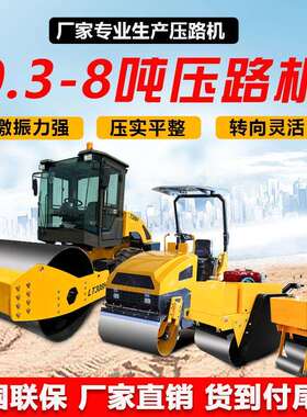 小型压路机厂家1-8吨手扶座驾压实机型号全EPA欧五/CE质量认证
